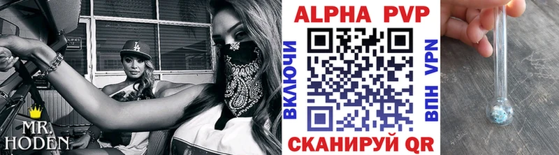 Альфа ПВП мука Снежинск