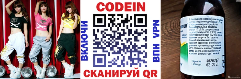 Кодеин напиток Lean (лин)  где купить   Снежинск 
