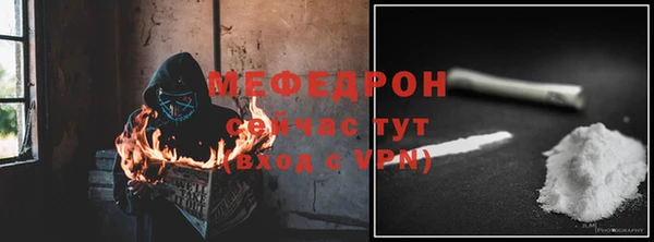 мефедрон Володарск