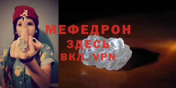 мефедрон Володарск