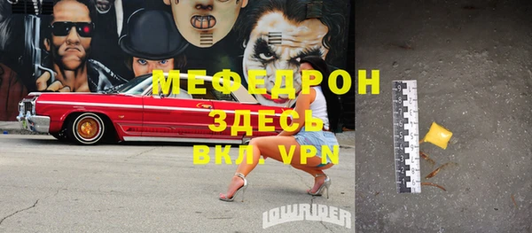 мефедрон VHQ Волосово