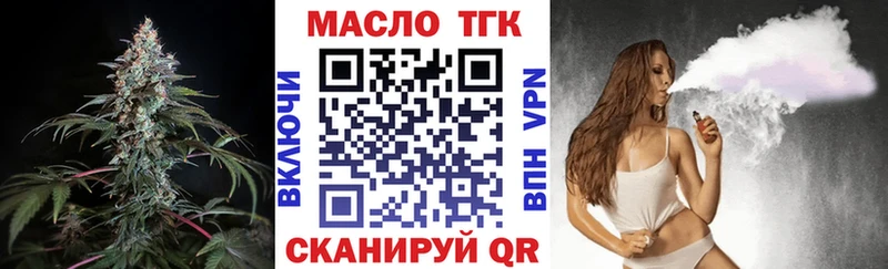 Дистиллят ТГК вейп  Снежинск 